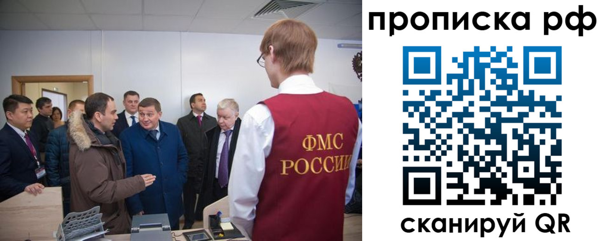 временная прописка в Волгограде