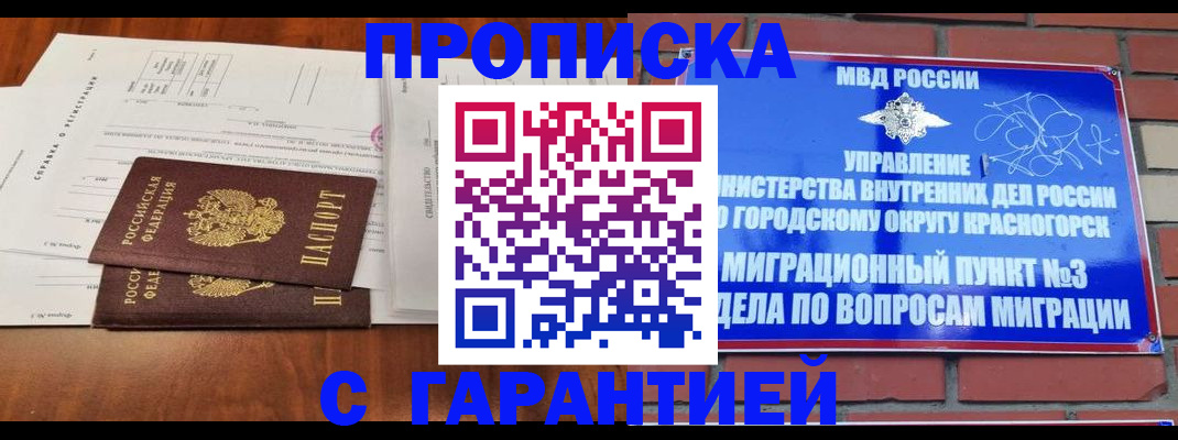 найти адрес прописки в Волгограде