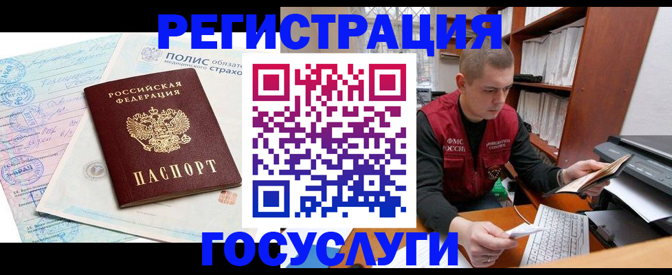 временная регистрация гарантия в Волгограде