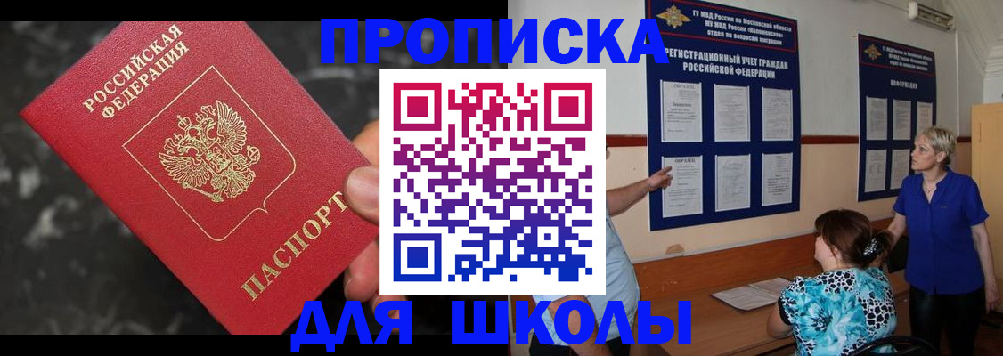 временная регистрация гарантия в Волгограде