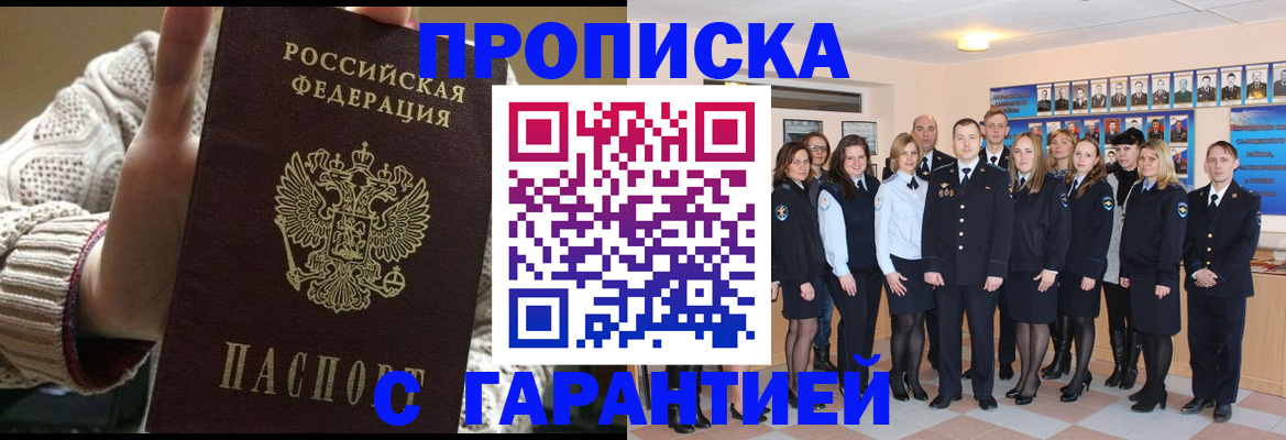 временная регистрация 2025 в Волгограде