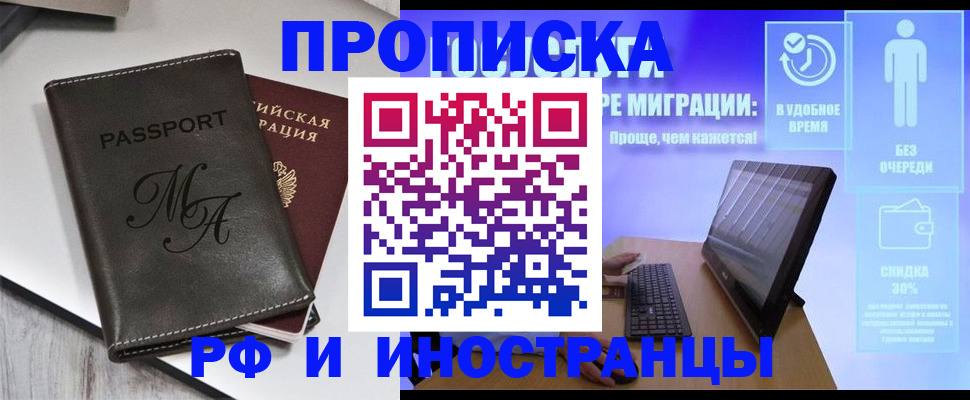 найти адрес прописки в Волгограде