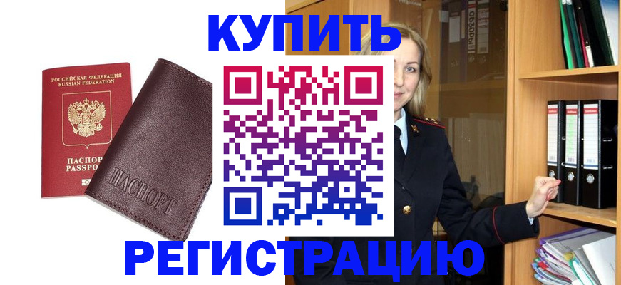 временная регистрация собственник в Волгограде